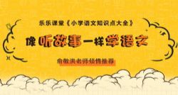 ���ֿ���Сѧ����֪ʶ���ȫ