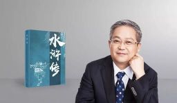 鲍鹏山讲水浒(300讲完结)