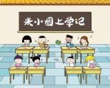 ��СȦ��ѧ��1-3�꼶��257����