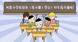 ��СȦ��ѧ��4�꼶