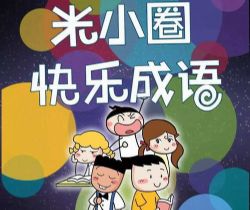 ��СȦ���ֳ���