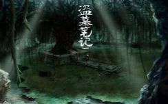 ��Ĺ�ʼǵ�1������³�������ܽ�������42����