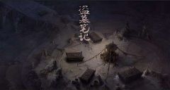 ��Ĺ�ʼǵ�5���Ժ��鳲���ܽ�������44����