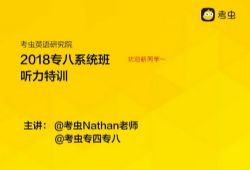 2018�����¶���Ӣ��˼�ϵͳ�ࣨ��ᣩ�ٶ����̱���