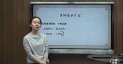 青少年小说阅读课,提高鉴赏能力 外滩教育(mp4视频)百度网盘保存