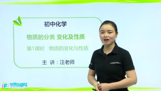 人教版初三化学全册视频(学费全免网)百度网盘