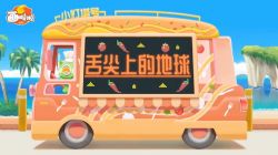 舌尖上的地球 小灯塔系列(视频全)百度网盘保存