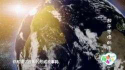 萌眼看世界 自然地理大巡游 小灯塔系列(视频完结)百度网盘