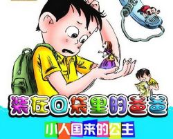 װ�ڿڴ���İְֲ��������-С�˹����Ĺ���