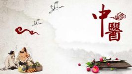 中医基础理论 成都中医药大学.王承平(全79集·完整版)