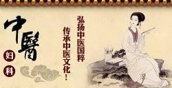 中医妇科学:广州中医药大学(全42讲·完整版)