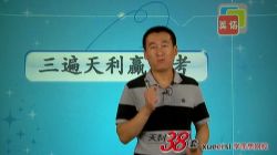 天利38套中考英语配套视频(学而思5讲)百度网盘保存