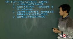 轻松搞定力和运动关系(学而思3讲)百度网盘