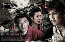 国风讲故事-卜案·傀儡术12集