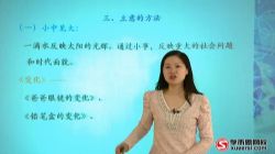 小学语文知识大全:小学写作技巧宝典班(学而思小学作文)百度网盘保存