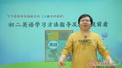 ��������Ӣ�����Ԥϰ���Ȱࣨ�˽̰� ѧ��˼���ɷ�16�����ٶ����̱���