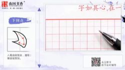 谷雨28天硬笔行楷教程(28讲 高清)百度网盘