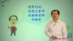 初三新生物理暑假班 学而思(人教修订版预习领先班)(17讲)百度网盘