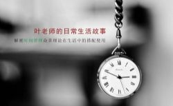 Ҷ���ʱ�����-Ҷ���ʱ�����100��