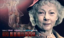 外国名著马普尔小姐探案集(Miss Marple)(英语有声书)