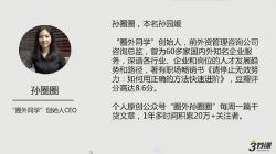 圈外商学院 结构化思维:如何进行高效沟通和思考(MP4视频)百度网盘保存