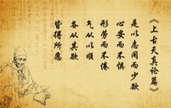 2018年百家讲坛黄帝内经(第三部)