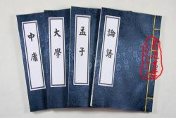 育灵童儿童经典诵读套装1四书(CD01-06)