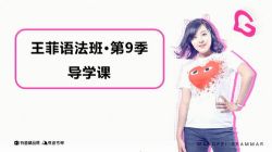 �����﷨���9��(��ᣩ��������Ƶ���ٶ�����