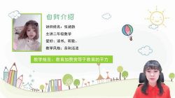 ��֪ѧ��2020��Ԥϰֱ�����˽���ѧ���꼶���ϣ���960��540��Ƶ���ٶ����̱���