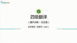 2020年6月新东方四级(三四轮高清视频)百度网盘保存