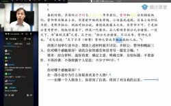 2021高考杨洋语文暑假班(高清视频)百度网盘保存