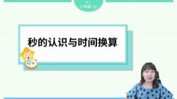 ��֪ѧ��2020��Ԥϰֱ�����˽���ѧ���꼶���ϣ���960��540��Ƶ���ٶ����̱���