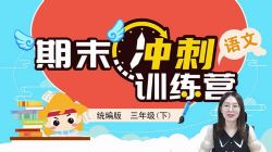 ��֪ѧ��2020����ĩ���ѵ��Ӫ�������꼶���£���960��540��Ƶ���ٶ����̱���