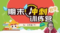 ��֪ѧ��2020����ĩ���ѵ��Ӫ�˽���ѧ���꼶���£���960��540��Ƶ���ٶ����̱���