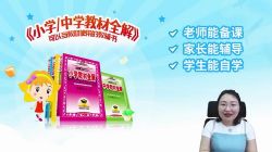 ��֪ѧ��2020����ĩ���ѵ��Ӫ�˽�PEPӢ�����꼶���£���960��540��Ƶ���ٶ����̱���