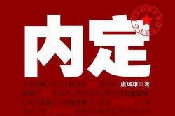 内定(任景行)(41回)