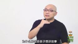 凯叔玩出表达力(完结)(文稿版)