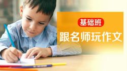 �������ʦ�����Ļ����ࣨ1-3�꼶���ӿΣ�����ᣩ��������Ƶ���ٶ�����