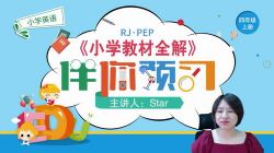 ��֪ѧ��2020��Ԥϰֱ�����˽�PEP���꼶���ϣ���960��540��Ƶ���ٶ����̱���