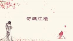 2019��ټҽ�̳ʫ�ʺ�¥����ݼ��