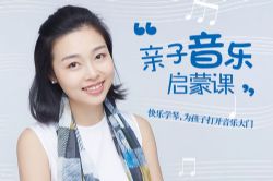 凯叔亲子微课堂音乐启蒙亲子课(完结)