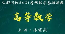 2021������ѧ���������ࣨ21.1G������Ƶ���ٶ�����