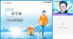 2021作业帮龚政物理暑期班(完结)(16.2G高清视频)百度网盘