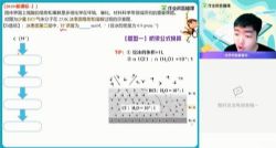 2021作业帮林凯翔化学暑期班(完结)(7.85G高清视频)百度网盘
