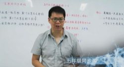 好芳法课堂:王昆仑5年级数学(完结)(高清视频)百度网盘保存