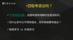 2020年12月刘晓艳团队四级词汇语法(高清视频)百度网盘