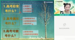 2021作业帮旭星星数学(完结)(13.7G高清视频)百度网盘