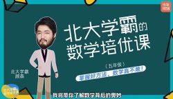 ����õ�����ѧ�Ե���ѧ���ſΣ����꼶����������Ƶ���ٶ����̱���