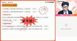 2021作业帮杨勇语文暑期班(完结)(9.18G高清视频)百度网盘保存