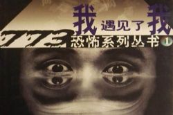 我遇见了我(艾宝良)(15回)